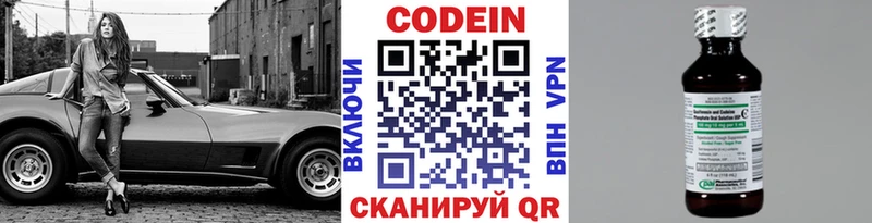 Купить  Чердынь  Codein Purple Drank 