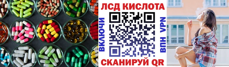 ЛСД экстази кислота  Купить закладки  Чердынь 