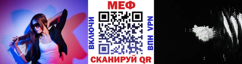 МЕФ мука  Купить закладки  Чердынь 