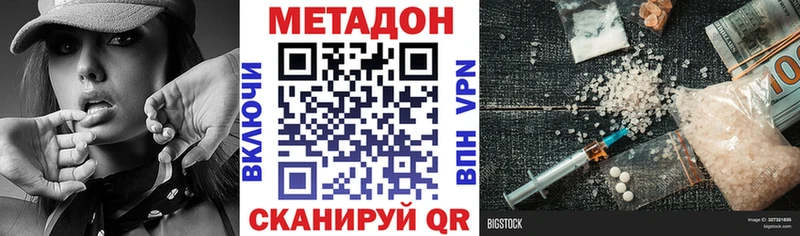 Купить где  Чердынь  МЕТАДОН кристалл 